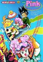 Pink mizu-dorobô ame-dorobô (Short 1990)
