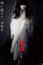 Ju-on Kuroi shôjo