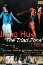 Jiang Hu: The Triad Zone
