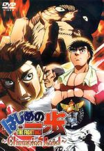 Fighting Spirit: Champion Road