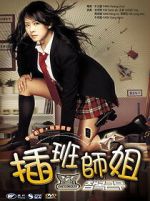 She\'s on Duty