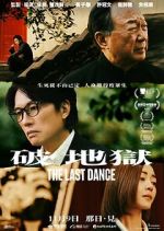 The Last Dance