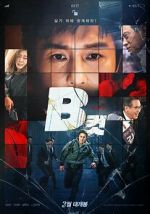 B Cut