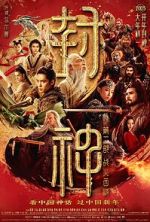 Creation of the Gods II: Demon Force