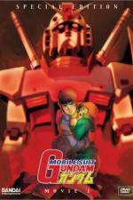 Kidô senshi Gandamu I