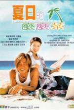 Summer Holiday