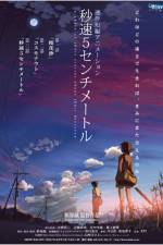 5 Centimeters Per Second - (Byôsoku 5 senchimêtoru)