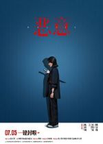 Malice