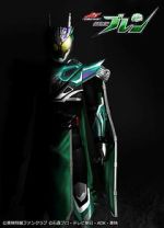 Kamen Rider Drive Saga: Kamen Rider Brain