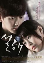 Seolhae