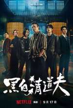 The Fixers