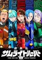 Yoroi-Shinden Samurai Troopers